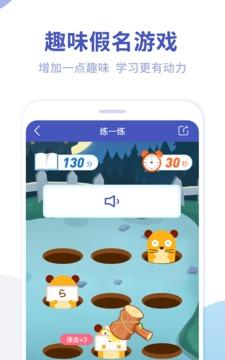 芥末五十音图app v5.1.1