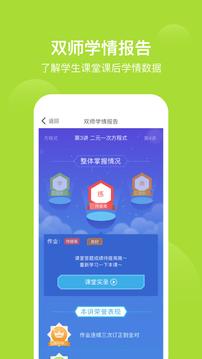 爱学习安卓版 v3.5.2