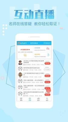 树人在线安卓版 v4.2.3