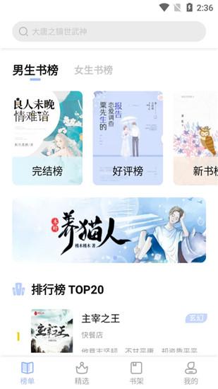 凡文阅读app安卓 v3.0.1