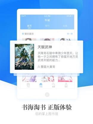 畅读小说 v5.0.4