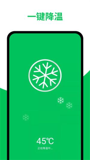 华为手机智能清理助手 v4.5.2