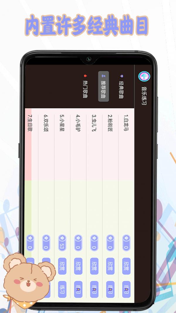 钢琴键盘模拟器 v4.2.3