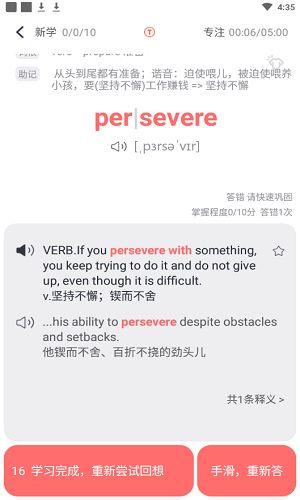 拓词陌生单词学习 拓词陌生单词学习