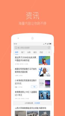 搜狗浏览器极速版 v5.5.1