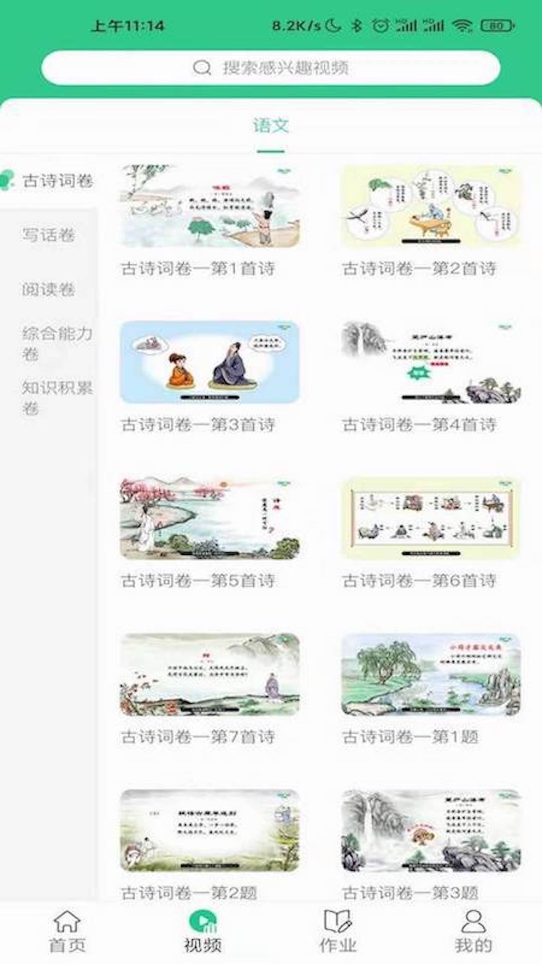 绘本课堂app v6.4.2