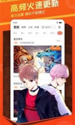 甜筒漫图地下偶像漫画APP免费版 v3.1.2