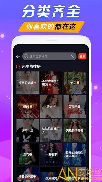 来电秀极速版软件 来电秀极速版下载安装