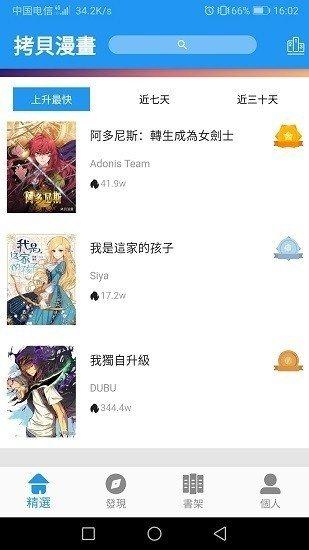 拷贝漫画客户端 v5.1.3