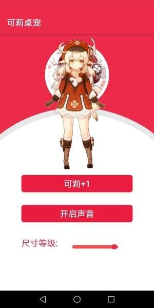 原神桌宠app v4.2.2