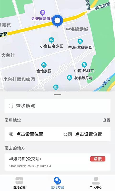 掌上临河app v5.4.2