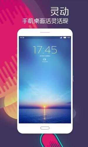 飞火动态壁纸官网 v4.4.1