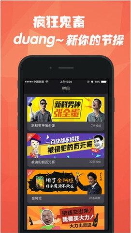 石榴视频客户端 v5.0.4