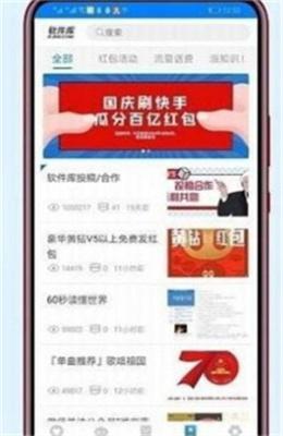 小码软件库app v6.5.4