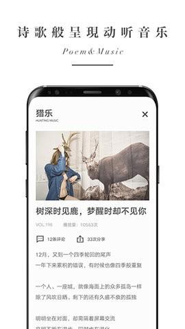 余音安卓版 v3.1.3