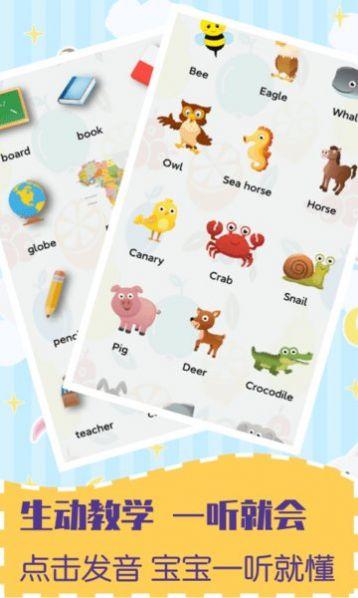 幼儿早教英语最新版