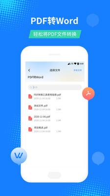 迅捷pdf转换器 v4.5.3