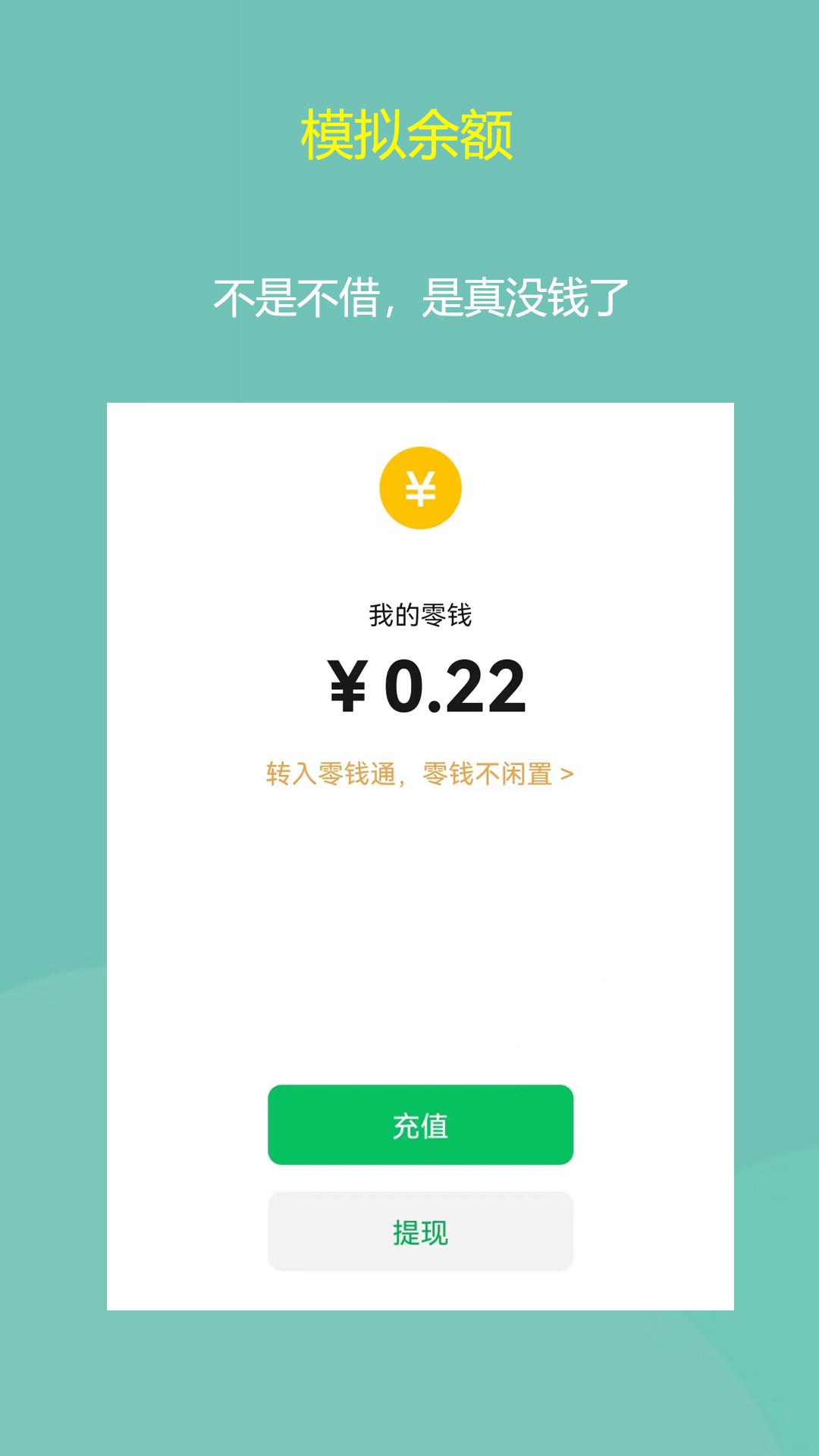 小乐模拟客户端 v4.3.2