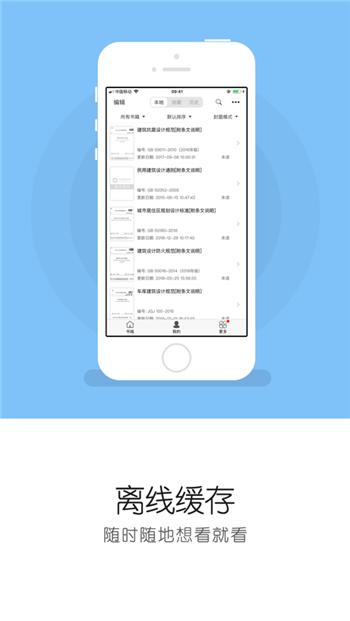 建标库修改版 v6.5.1
