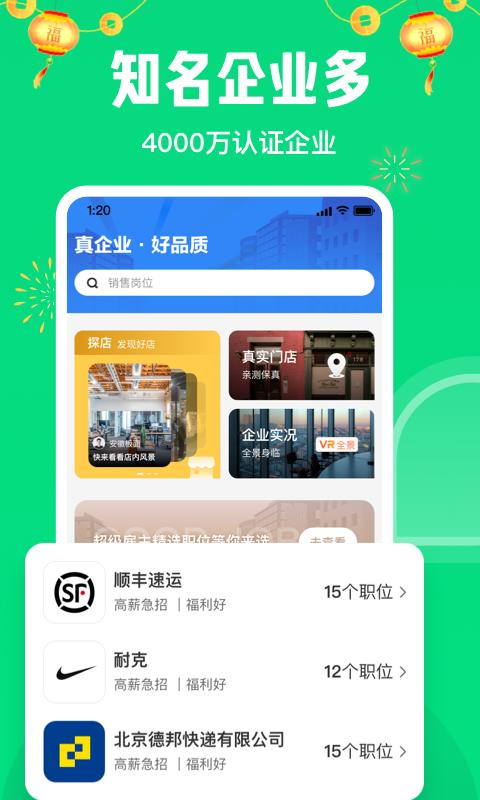 赶集网招聘最新招聘app v5.3.3