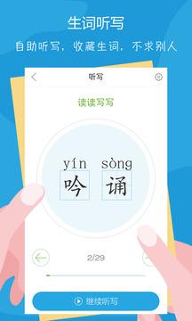 语文100分 v5.1.4