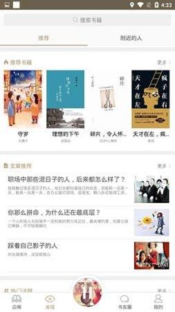 啃书官方版 v5.0.2