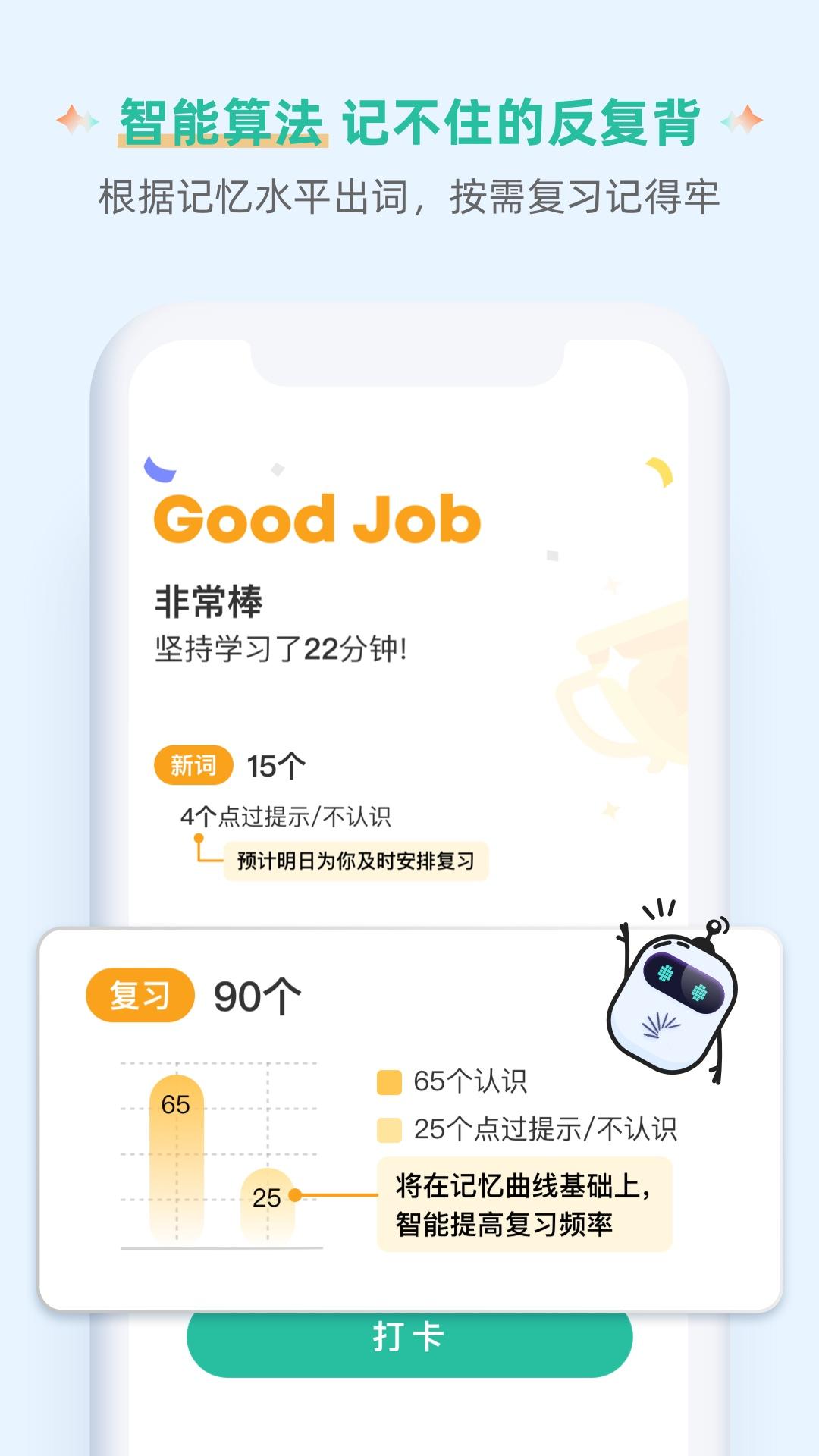 扇贝单词英语版app