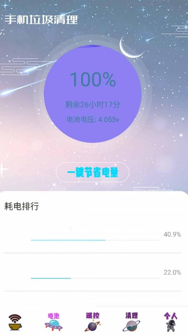 无线密码显示器免root v6.1.1