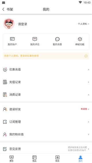 书海阅读新版本 v4.2.3
