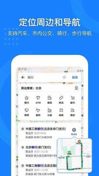 中国地图高清版大图3D最新版 v3.3.4