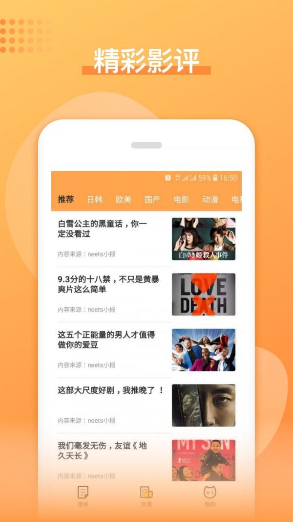 日剧吧网站 v5.4.2