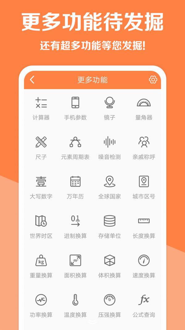 全能计算器 v3.0.3
