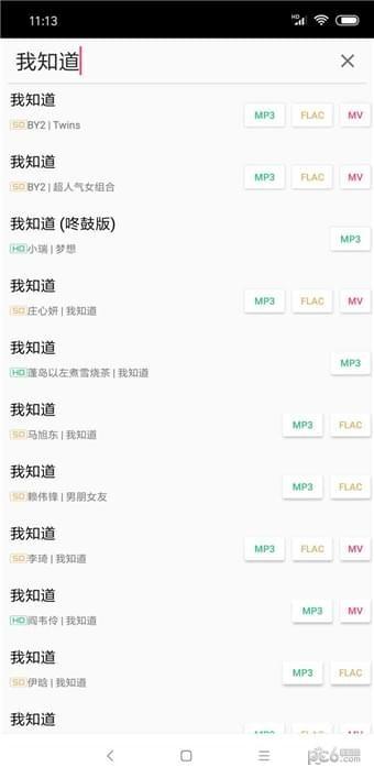废柴音乐app v6.1.2