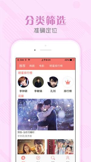 韩剧社软件