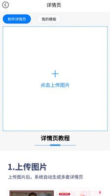 美图王 v6.5.2