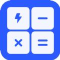 闪电计算器苹果下载免费版