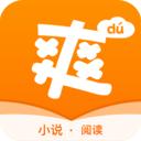 爽读免费小说app软件更新版