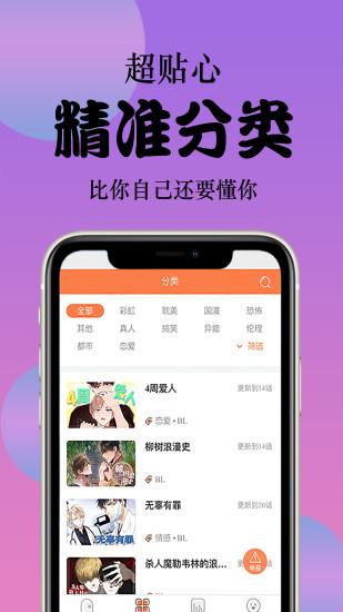 西皮漫最新客户端 v4.4.4