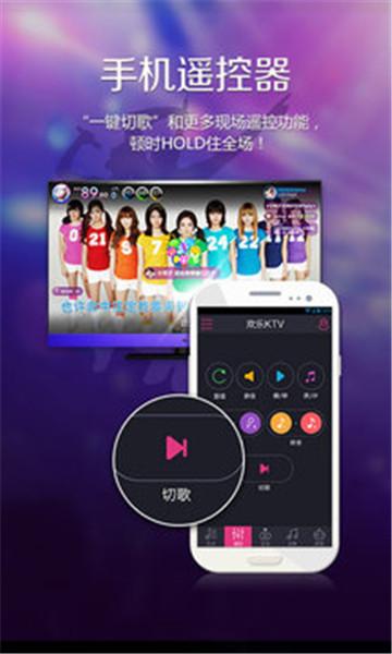 欢乐KTV免费版 v4.1.1
