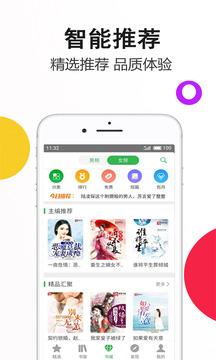 笔尚小说免费阅读 v6.0.2