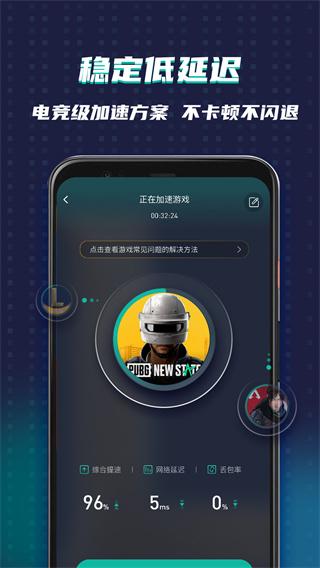 OurPlay加速器客户端 v4.5.3