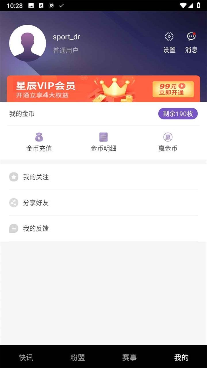 星辰体育安卓版 v5.4.1