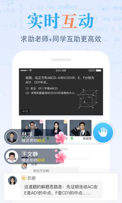 米乐课堂app v4.4.4
