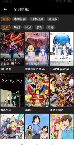 Z动漫软件 v4.1.1