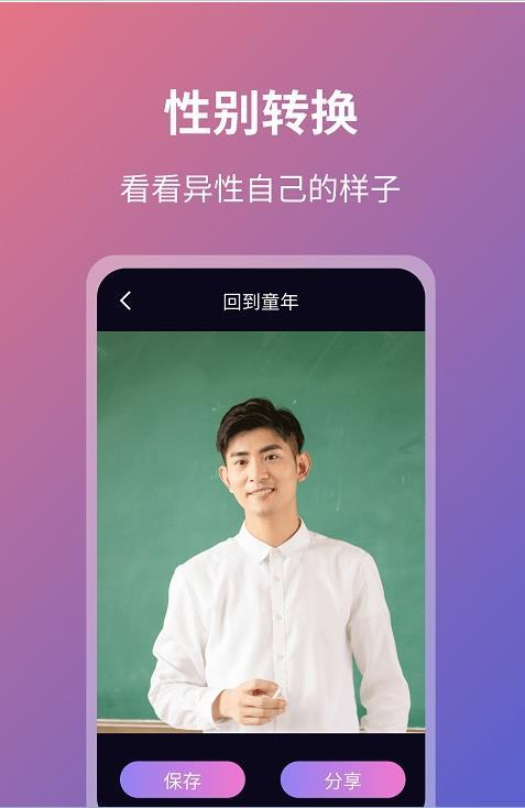 脸拍FaceArt贴纸 v5.0.4