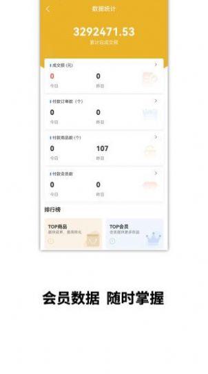 皮圈商家app v3.1.3
