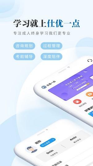 仕优一点app v6.1.4