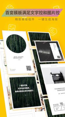 图曰安卓版 v4.1.1