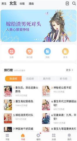 九尾狐小说app v4.2.2