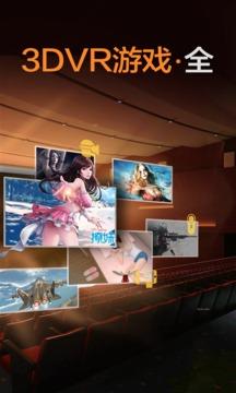 暴风魔镜VR最新版 v6.1.4